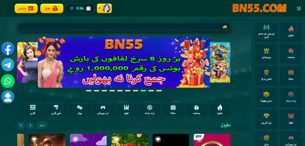 BN55 Game